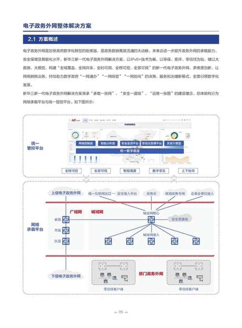 空山电子：行业发展的风向标
